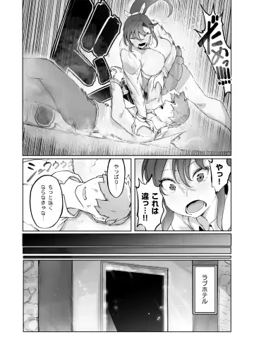 [Niwarhythm] Yozora no Tsuki ga Ochiru made Fhentai - Page 27