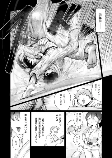 [Niwarhythm] Yozora no Tsuki ga Ochiru made Fhentai - Page 3