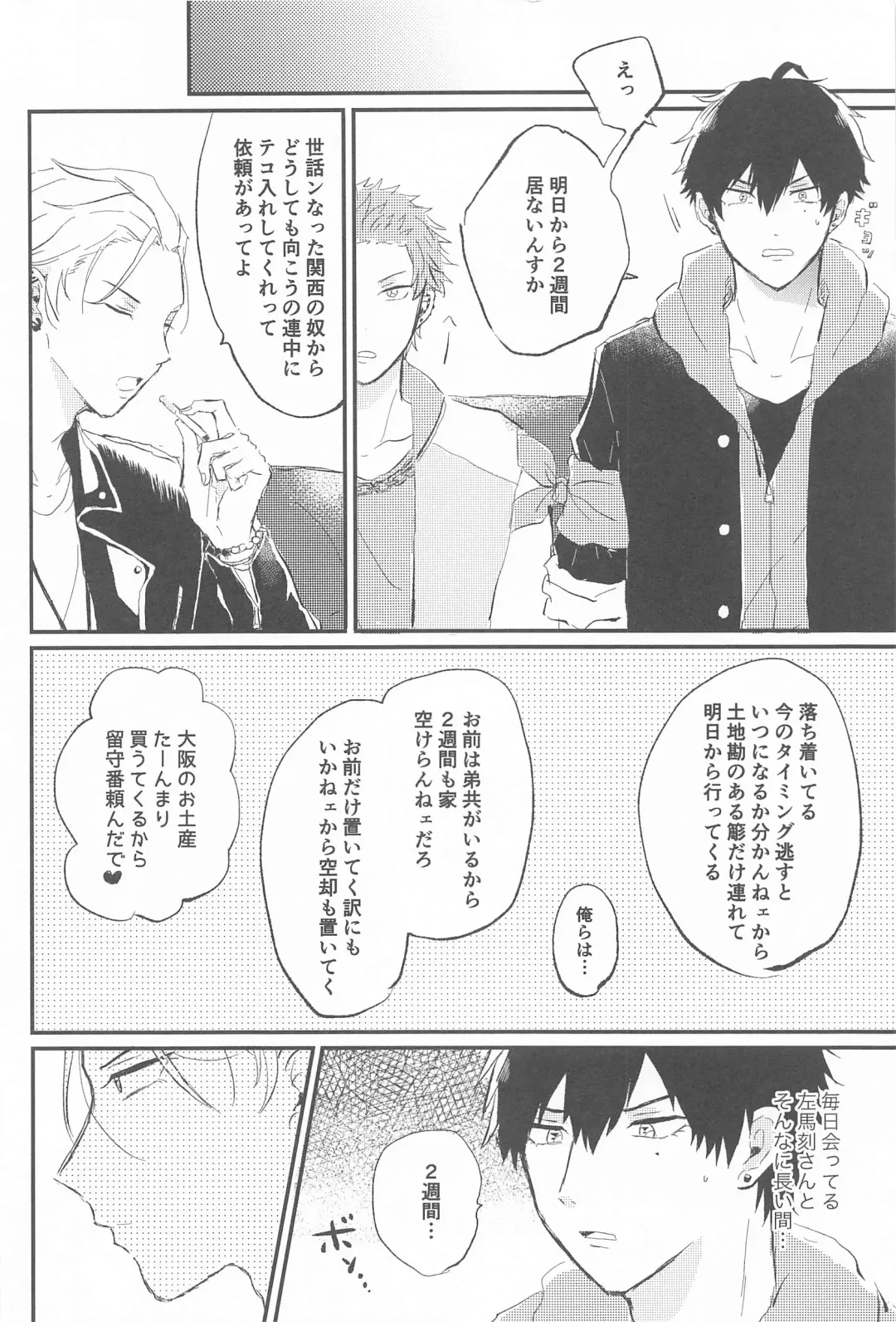 [Pineapple Party] Naka de  Ikasete Fhentai - Page 7