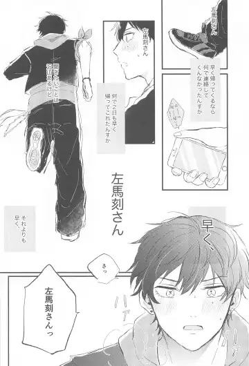 [Pineapple Party] Naka de  Ikasete Fhentai - Page 13