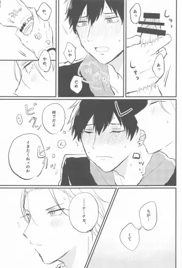 [Pineapple Party] Naka de  Ikasete Fhentai - Page 16