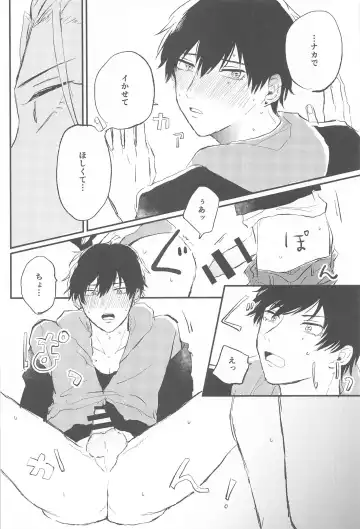 [Pineapple Party] Naka de  Ikasete Fhentai - Page 17