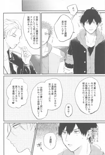 [Pineapple Party] Naka de  Ikasete Fhentai - Page 7