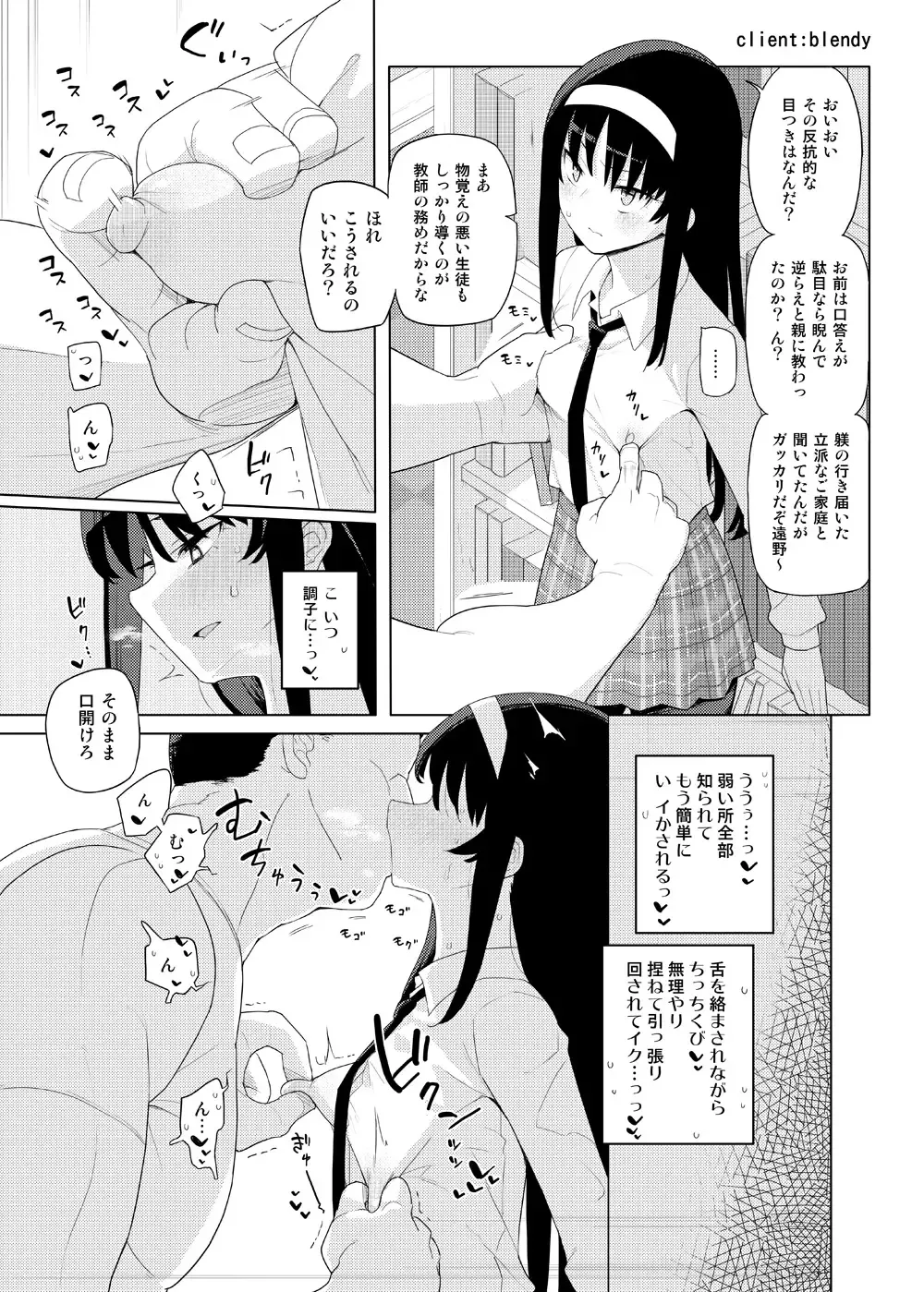 [Yoshiie] Skeb Matome 3 Fhentai - Page 2