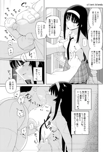 [Yoshiie] Skeb Matome 3 Fhentai - Page 2