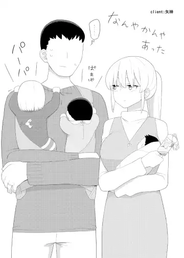 [Yoshiie] Skeb Matome 3 Fhentai - Page 47