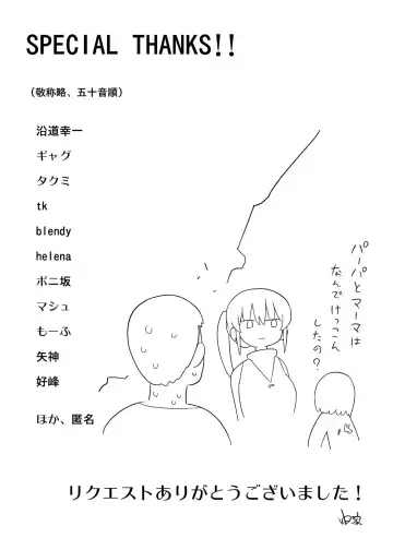 [Yoshiie] Skeb Matome 3 Fhentai - Page 50