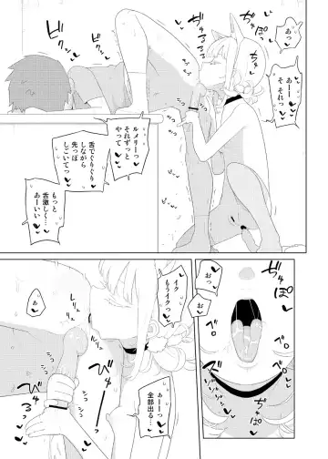 [Yoshiie] Skeb Matome 3 Fhentai - Page 9