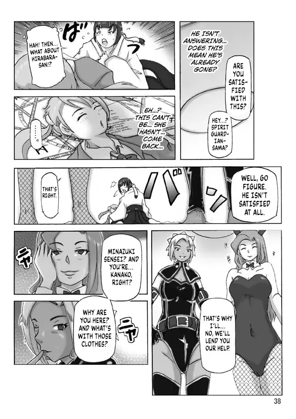 [Asagiri] P(ossession)-Party 4 Fhentai - Page 39