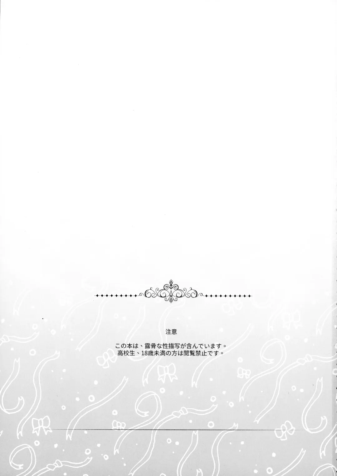 Akuma no Keiyaku Fhentai - Page 3