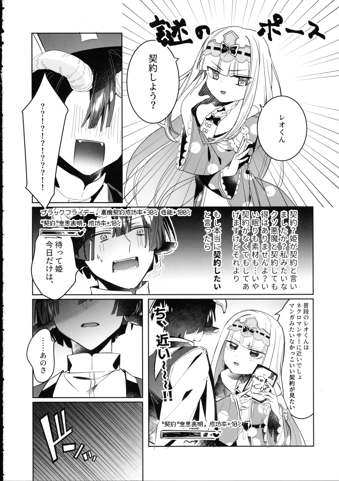 Akuma no Keiyaku Fhentai - Page 6