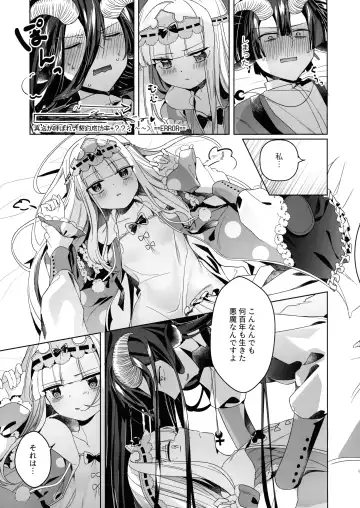 Akuma no Keiyaku Fhentai - Page 9