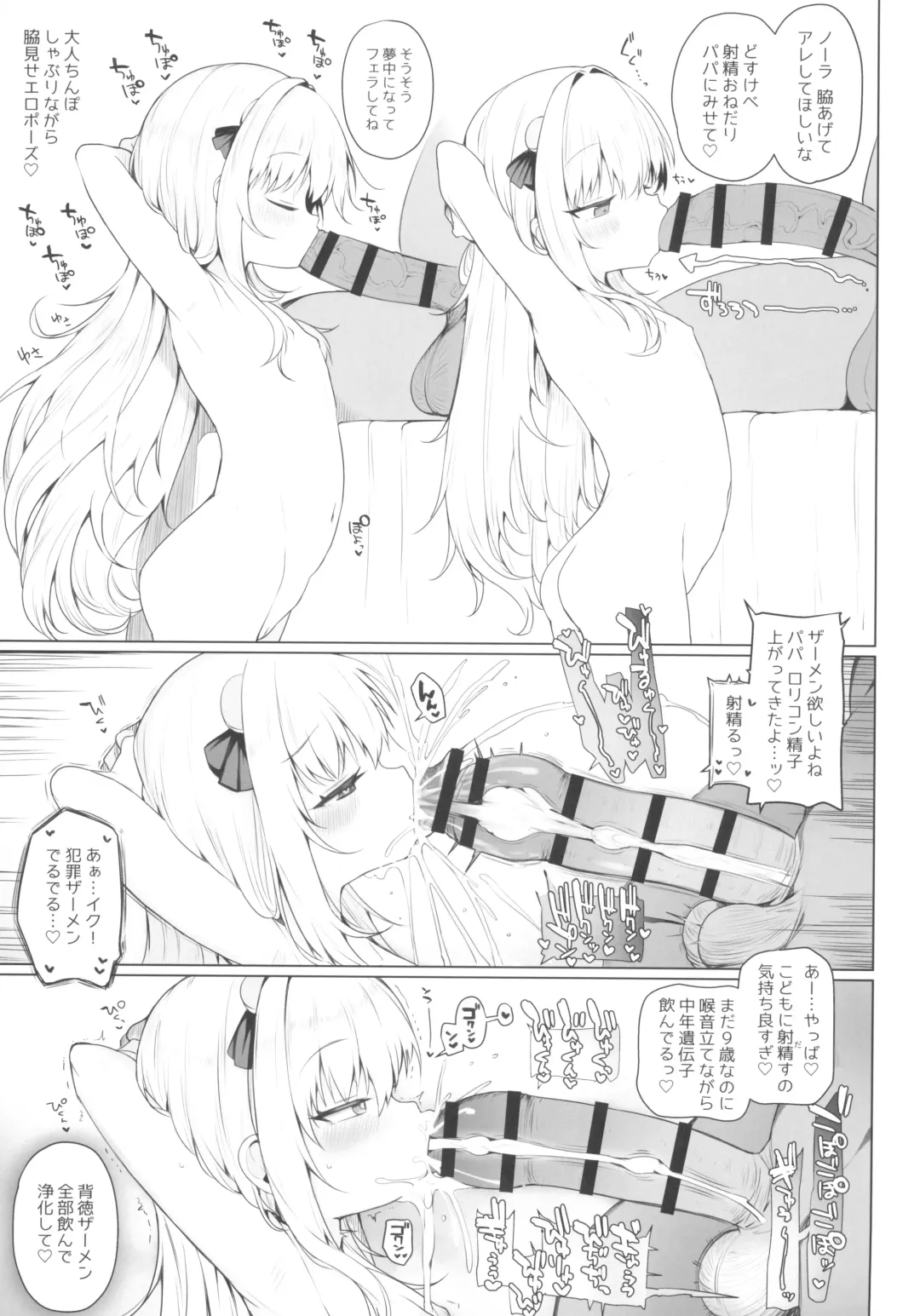 [Usitora Tatumi] Kawaiianoko wa Jinsei o Kawa reteiru Junbigou. Ver Fhentai - Page 9