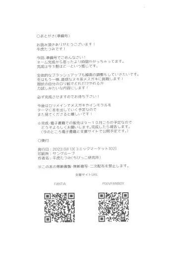 [Usitora Tatumi] Kawaiianoko wa Jinsei o Kawa reteiru Junbigou. Ver Fhentai - Page 32