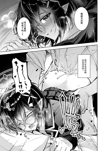 [Midori] Waruiko | 坏孩子 Fhentai - Page 16