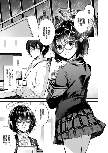 [Midori] Waruiko | 坏孩子 Fhentai - Page 4