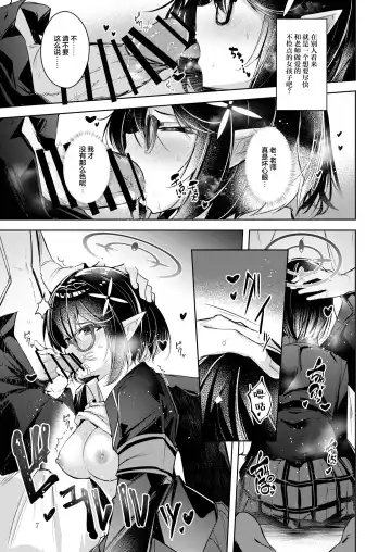 [Midori] Waruiko | 坏孩子 Fhentai - Page 8