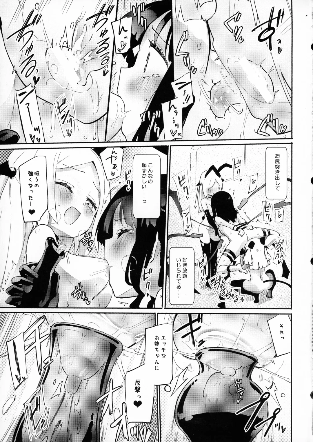 [Homura Subaru] Puchiyuri Nightmare Fhentai - Page 15