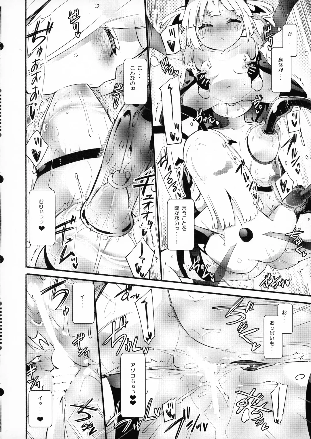 [Homura Subaru] Puchiyuri Nightmare Fhentai - Page 22