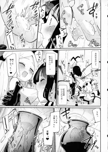 [Homura Subaru] Puchiyuri Nightmare Fhentai - Page 15