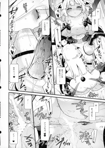 [Homura Subaru] Puchiyuri Nightmare Fhentai - Page 22