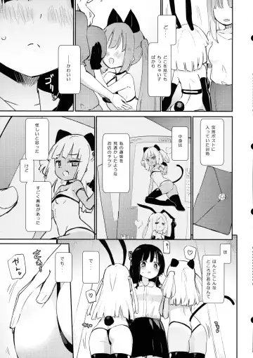 [Homura Subaru] Puchiyuri Nightmare Fhentai - Page 5