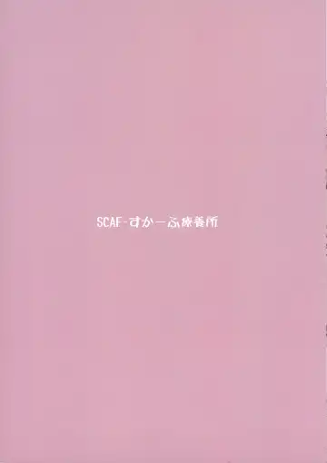 [Scaf] Tanshou Houkei Sensei Igai no Takumashii Ochinpo de Gyoumu Teikei saremashita Fhentai - Page 2