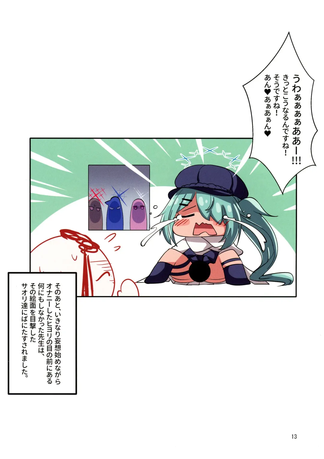 [Scaf] Konna no, Zasshi de Mita Koto Arimasu... ko, Korekara Ningen Bokujou e Hakobare, Rifujin ni Chichi Shibori sarerun desu ne! Sou desu ne! Ueeeee! Mou Jinsei Owari kamo Fhentai - Page 13