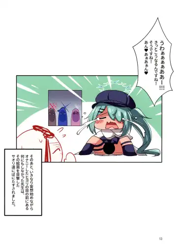 [Scaf] Konna no, Zasshi de Mita Koto Arimasu... ko, Korekara Ningen Bokujou e Hakobare, Rifujin ni Chichi Shibori sarerun desu ne! Sou desu ne! Ueeeee! Mou Jinsei Owari kamo Fhentai - Page 13