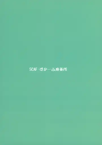 [Scaf] Konna no, Zasshi de Mita Koto Arimasu... ko, Korekara Ningen Bokujou e Hakobare, Rifujin ni Chichi Shibori sarerun desu ne! Sou desu ne! Ueeeee! Mou Jinsei Owari kamo Fhentai - Page 2