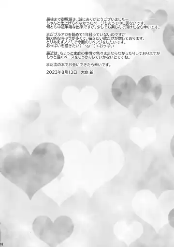 [Ooba Nii] Nonomilk Zendan Hassha Fhentai - Page 18