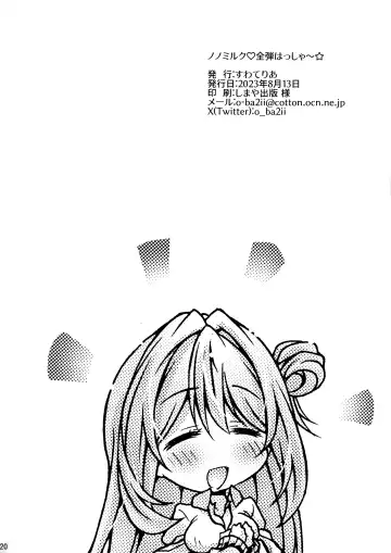 [Ooba Nii] Nonomilk Zendan Hassha Fhentai - Page 20