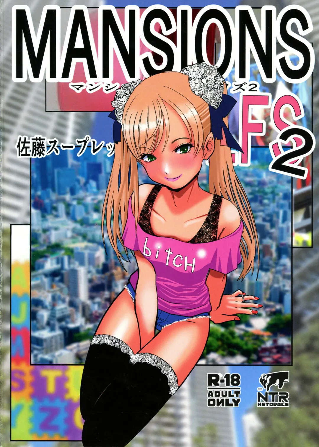 Mansions & Milfs 2 Fhentai - Page 2