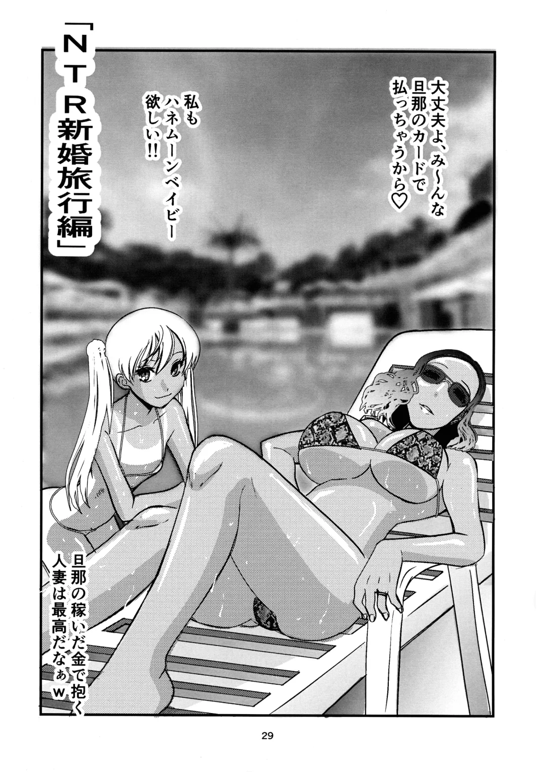 Mansions & Milfs 2 Fhentai - Page 29