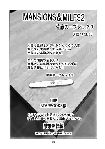 Mansions & Milfs 2 Fhentai - Page 30