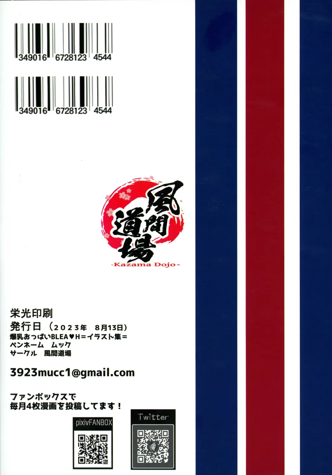 [Mucc] Bakunyuu Oppai BLEACH Illustration-shuu Fhentai - Page 2