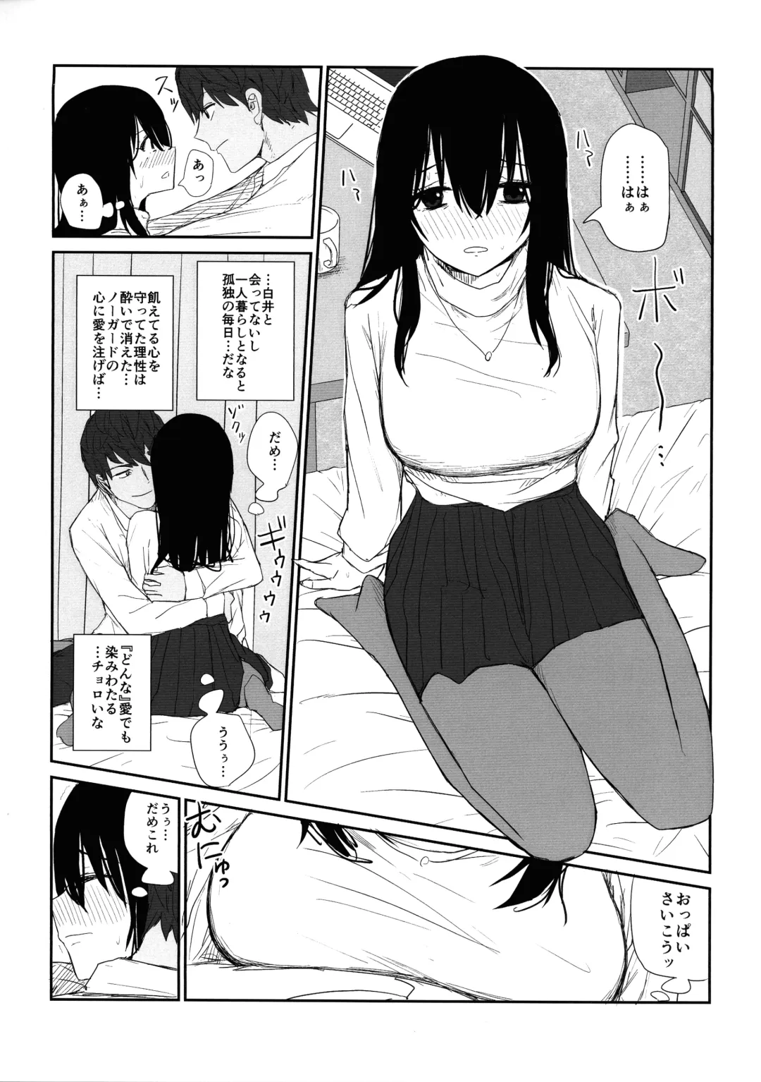 [Moria] Omochikaerare 4 - Shinjin Seiyuu, Bonyuu dasu Fhentai - Page 14