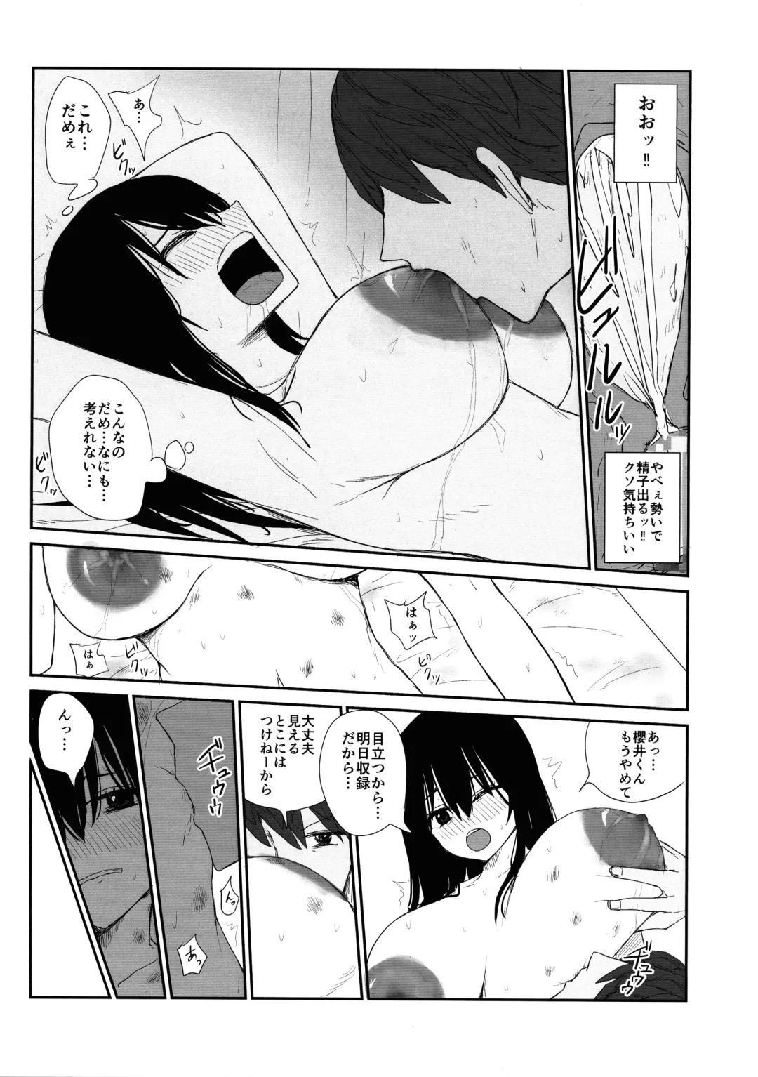 [Moria] Omochikaerare 4 - Shinjin Seiyuu, Bonyuu dasu Fhentai - Page 24