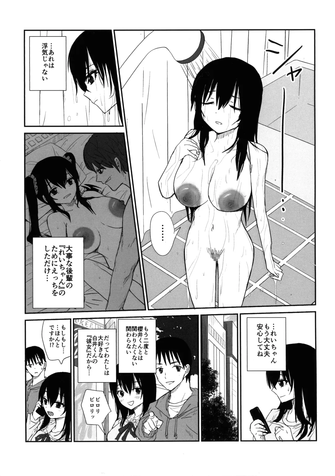 [Moria] Omochikaerare 4 - Shinjin Seiyuu, Bonyuu dasu Fhentai - Page 3