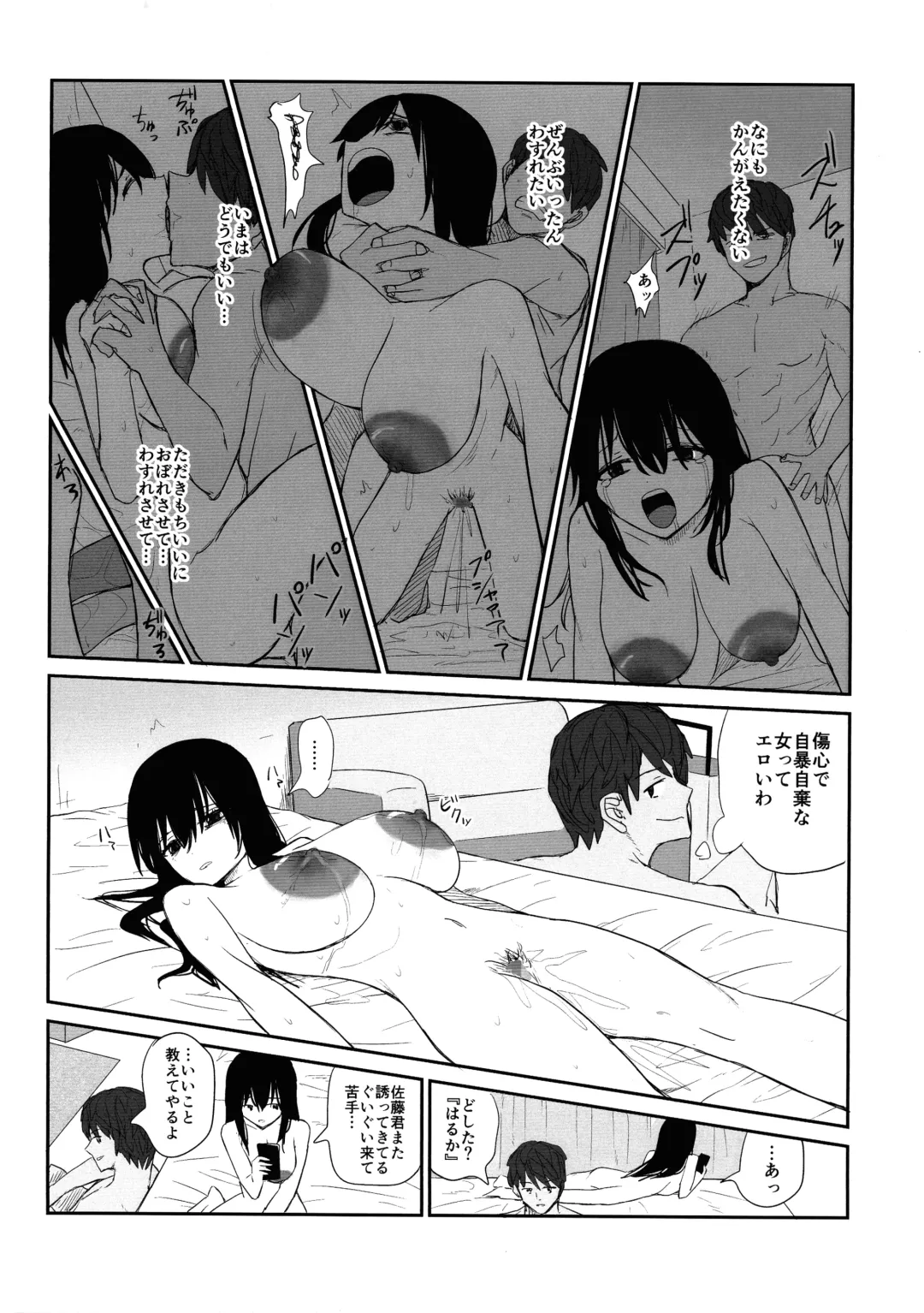 [Moria] Omochikaerare 4 - Shinjin Seiyuu, Bonyuu dasu Fhentai - Page 32