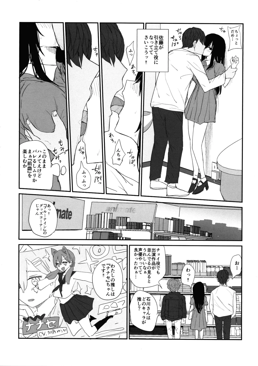 [Moria] Omochikaerare 4 - Shinjin Seiyuu, Bonyuu dasu Fhentai - Page 34