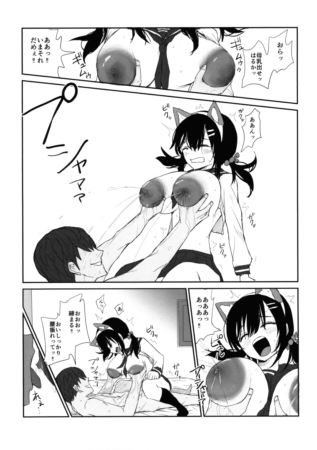 [Moria] Omochikaerare 4 - Shinjin Seiyuu, Bonyuu dasu Fhentai - Page 39