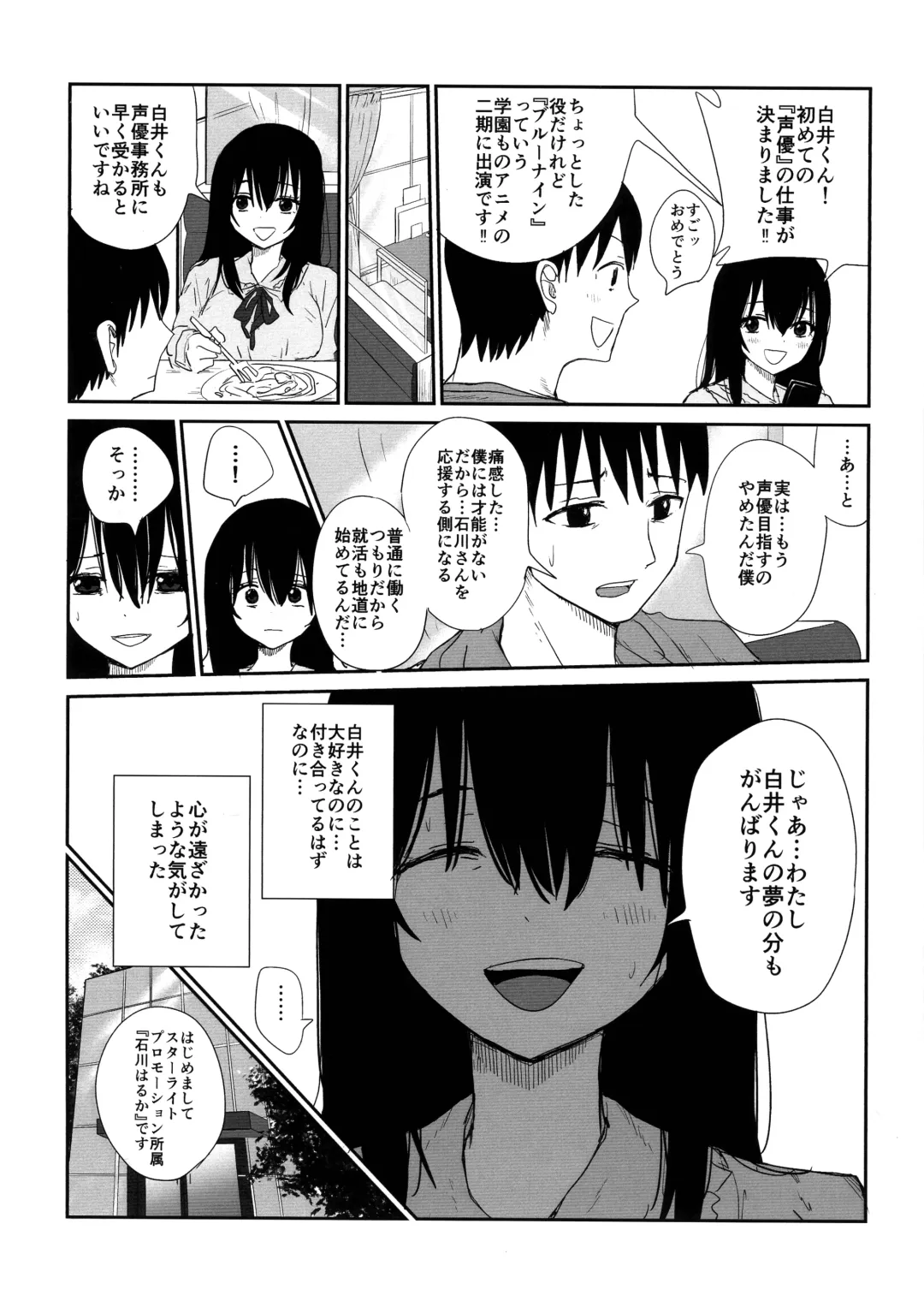 [Moria] Omochikaerare 4 - Shinjin Seiyuu, Bonyuu dasu Fhentai - Page 4
