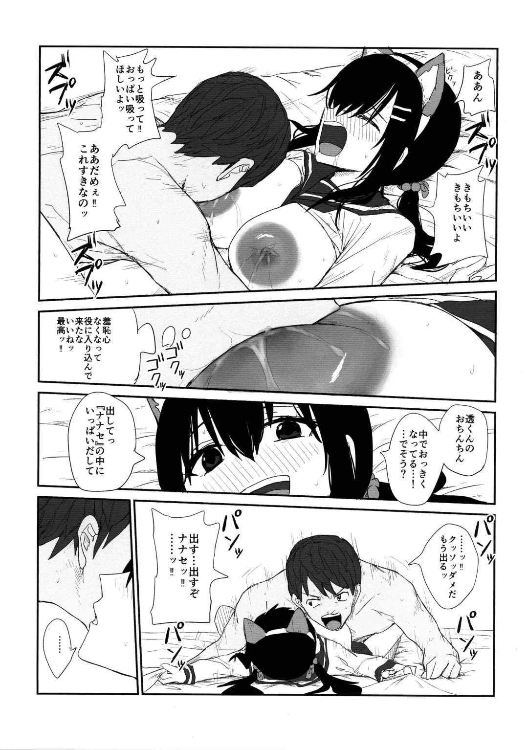 [Moria] Omochikaerare 4 - Shinjin Seiyuu, Bonyuu dasu Fhentai - Page 46