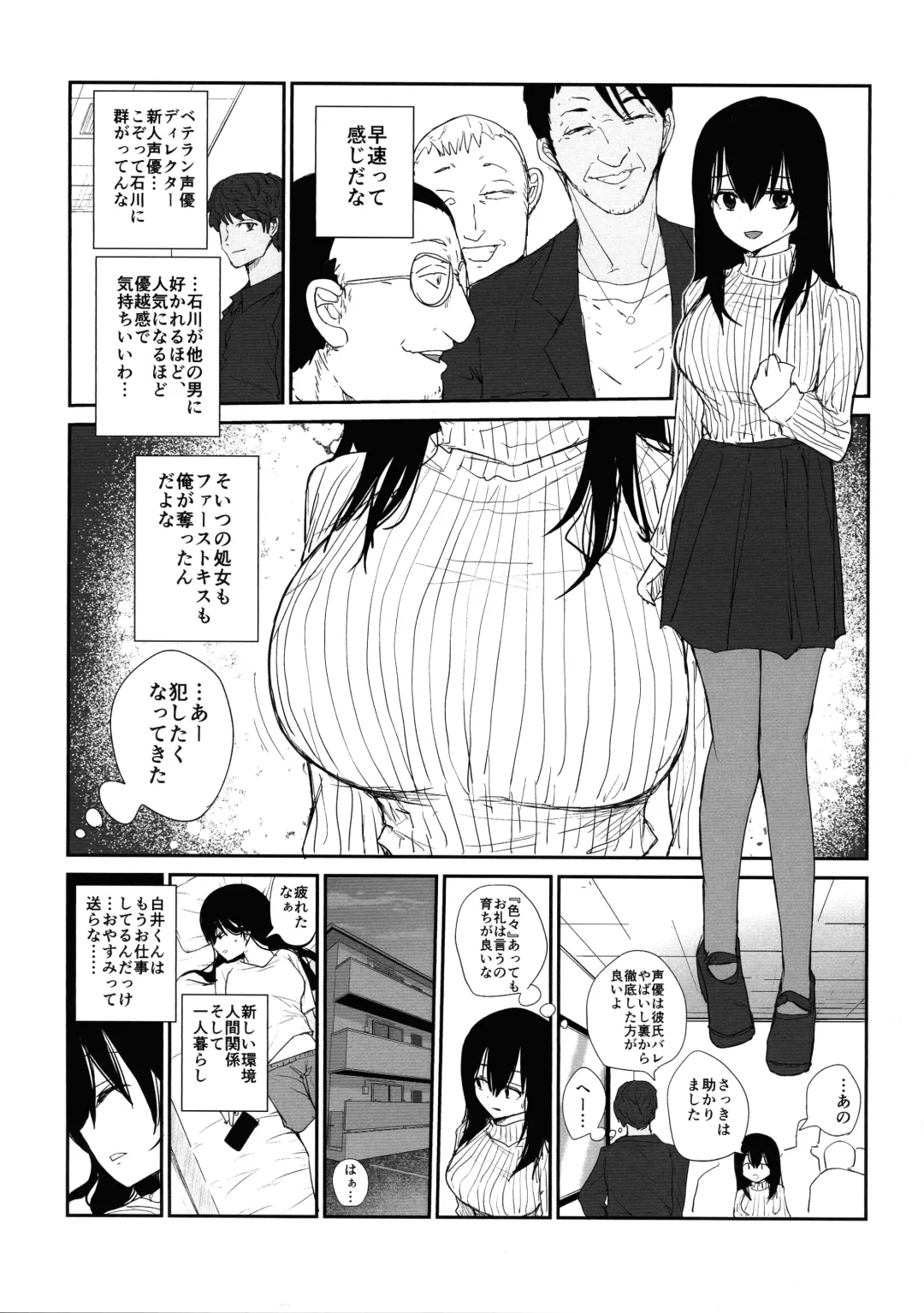 [Moria] Omochikaerare 4 - Shinjin Seiyuu, Bonyuu dasu Fhentai - Page 6