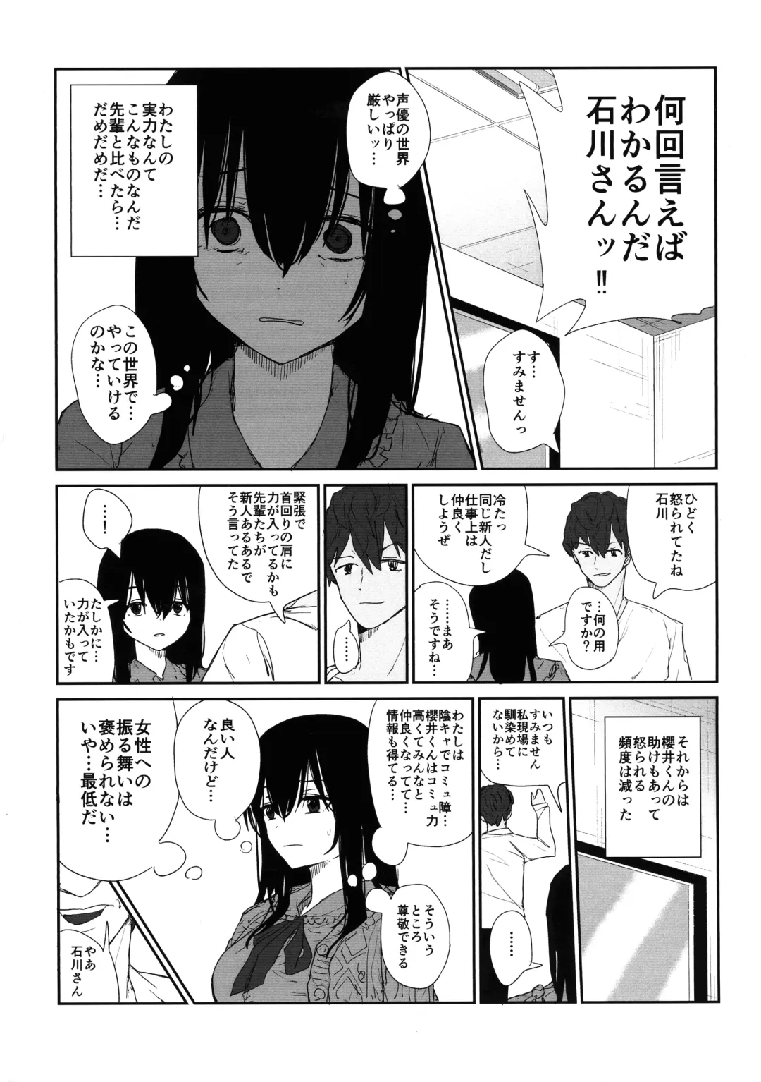 [Moria] Omochikaerare 4 - Shinjin Seiyuu, Bonyuu dasu Fhentai - Page 7