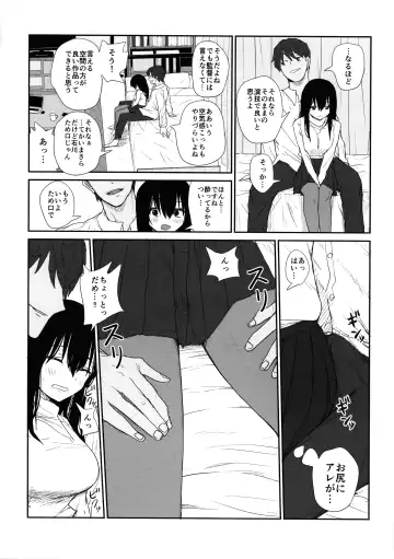 [Moria] Omochikaerare 4 - Shinjin Seiyuu, Bonyuu dasu Fhentai - Page 12