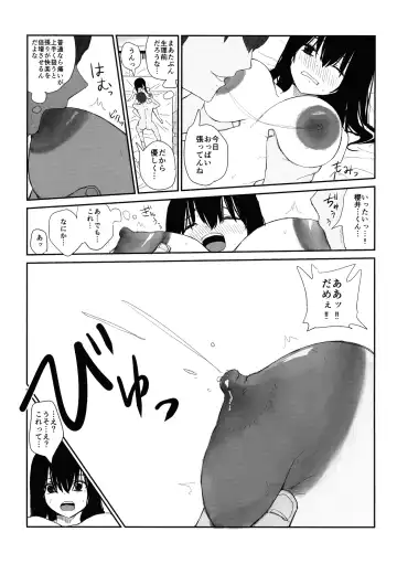 [Moria] Omochikaerare 4 - Shinjin Seiyuu, Bonyuu dasu Fhentai - Page 19