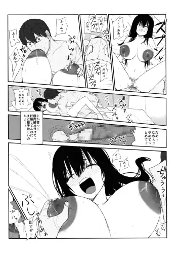 [Moria] Omochikaerare 4 - Shinjin Seiyuu, Bonyuu dasu Fhentai - Page 23