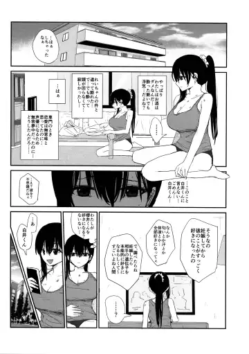 [Moria] Omochikaerare 4 - Shinjin Seiyuu, Bonyuu dasu Fhentai - Page 26